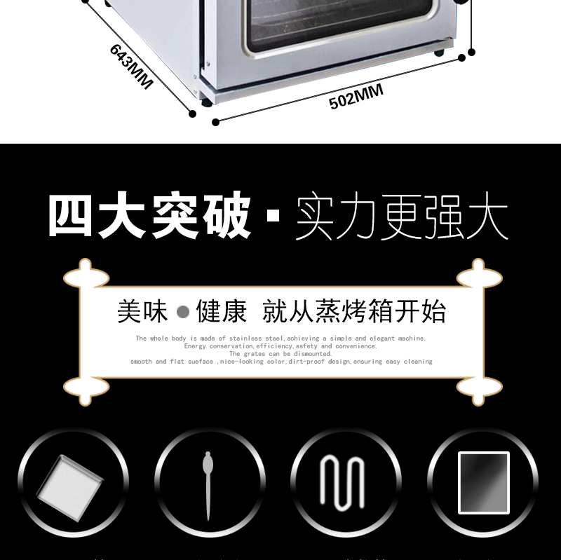 佳斯特JO-E-E43S四层万能蒸烤箱,佳斯特烤箱商用烤箱厂家直销示例图5