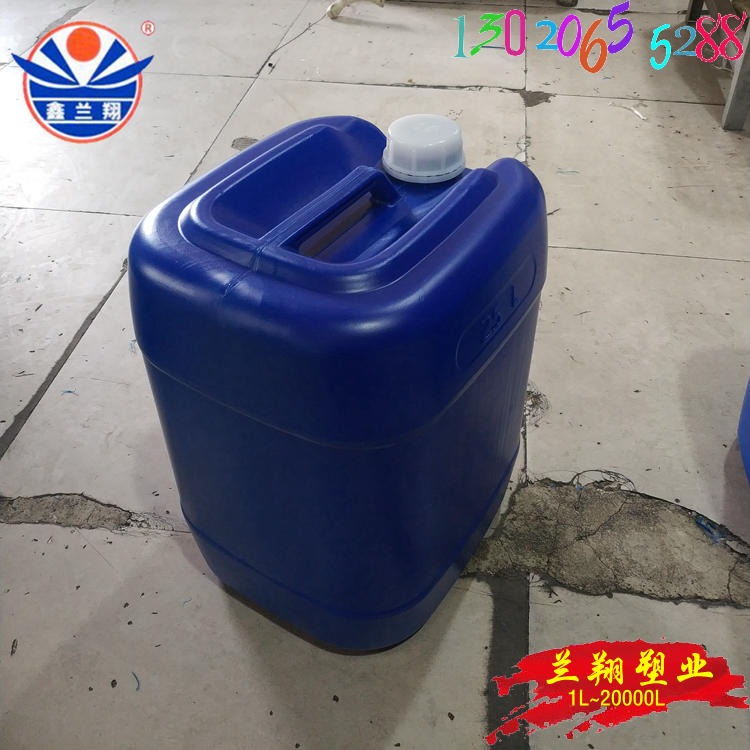 塑料桶 25升大容量手提小口桶 密封防漏蓝色化工塑胶罐hdpe耐酸碱桶