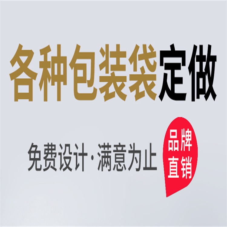 免费设计淳化县油菜种子包装袋 可拼版 彩印包装 金霖包装示例图2