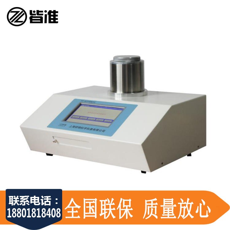 上海皆准仪器 RDY-500A 熔点仪 塑料熔点测试仪 有机晶体熔点测定仪 厂家直销