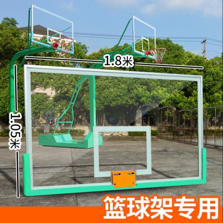 厂家批发钢化玻璃篮板 篮球架篮板铝合金 鑫龙泰
