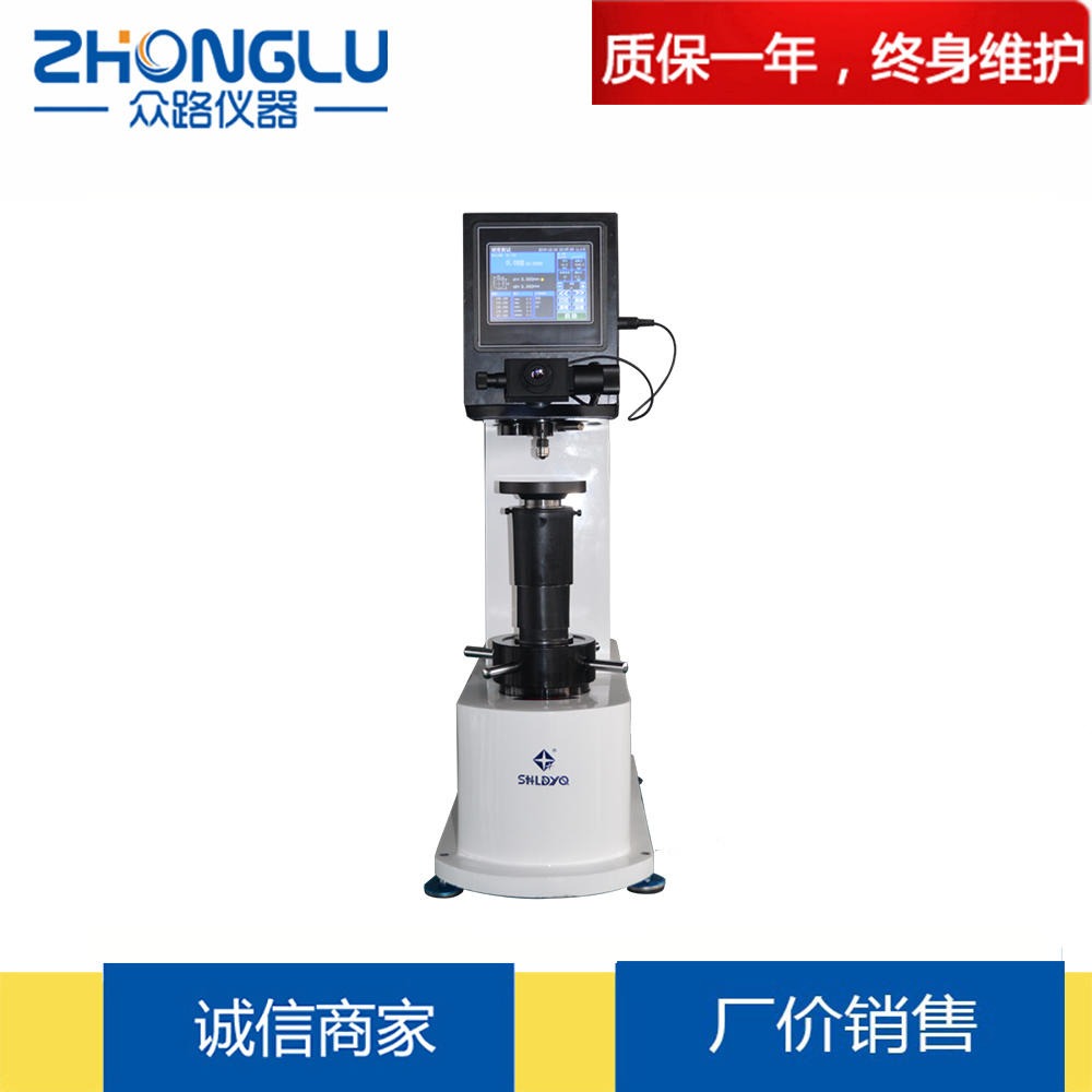 上海众路 HBS-3000MD数显电子布氏硬度计 触摸屏 钢材、有色金属 电木 硬度测定  ISO6507