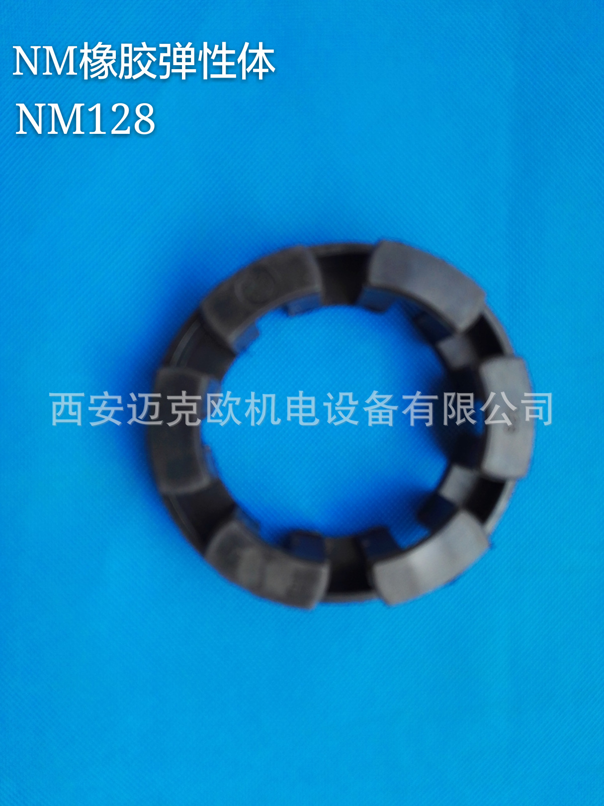 NM橡胶弹性联轴胶 、NM148空压机梅花垫、红五环空压机联轴器示例图1