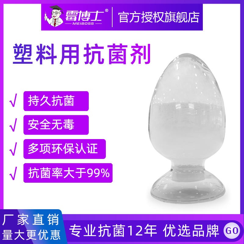纳米银抗菌剂 PVC ABS POM塑料硅胶陶瓷银离子抗菌粉