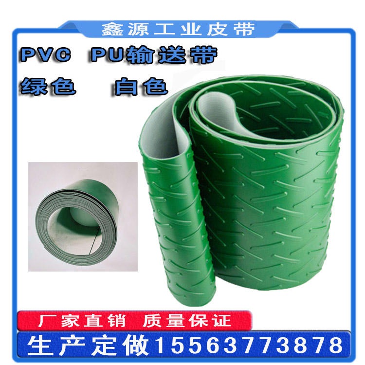 鑫源皮带  厂家直销2mm  PVC绿色抗静电输送皮带  农业机械输送带