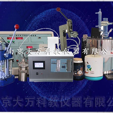 南京大万科教热力学实验  RLXZH-I 物理化学热力学综合实验装置