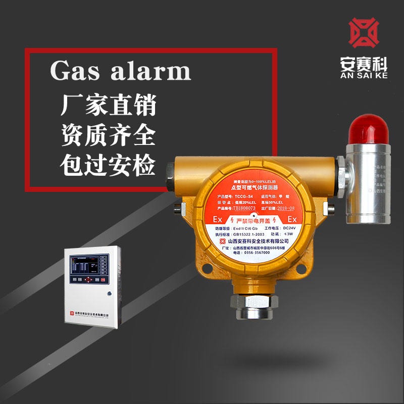 甲烷气体报警器,乙炔气体报警器,H2S气体探测器,乙烯探测器,CO测定器