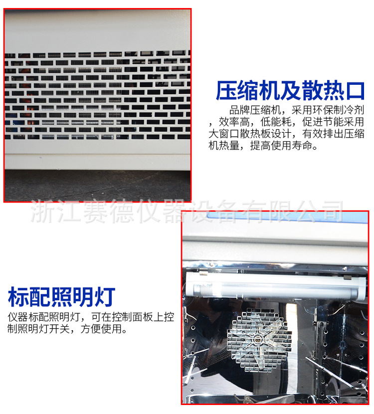 上海一恒LRH-250数显恒温生化培养箱250 低温生化箱 微生物培养箱示例图12