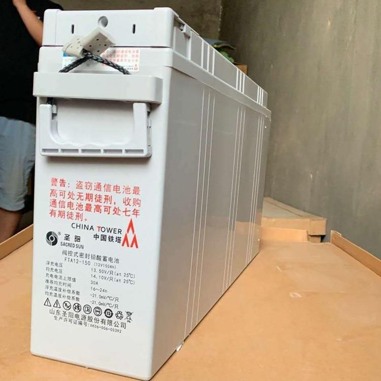 圣阳蓄电池FTA12-150 狭长型12V150AH蓄电池 通信基站蓄电池 现货供应 质保三年
