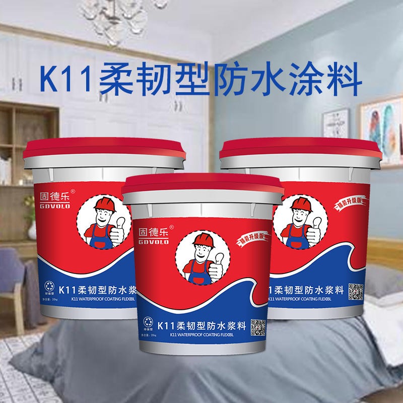 固德乐K11柔韧型防水涂料 卫生间地下室防水材料 环保建材