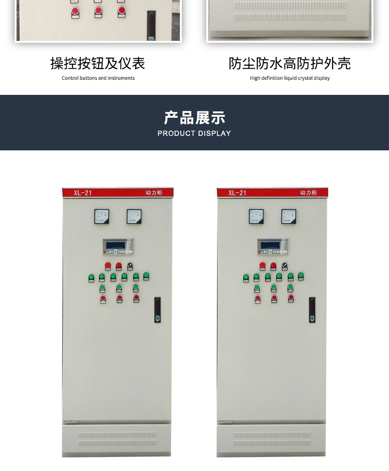 恒压供水设备变频控制柜厂家定制各种规格供水控制系统变频配电柜示例图5
