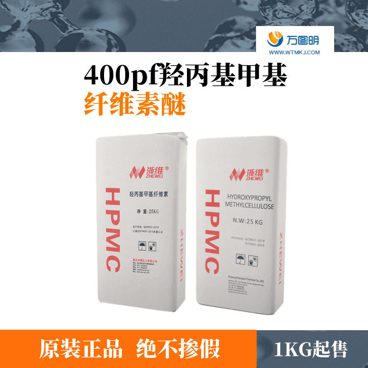 羟丙基甲基纤维素醚 低粘纤维素醚400pf HPMC