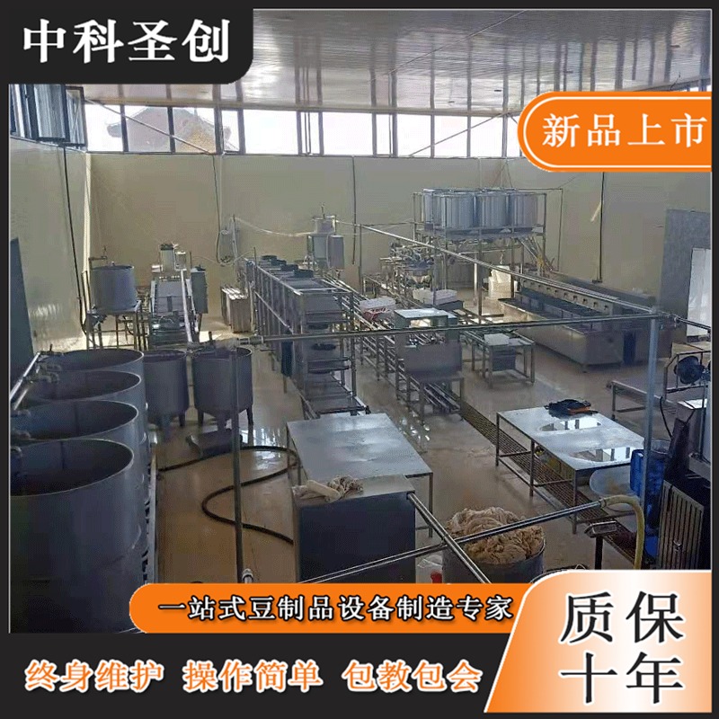 湘西多功能豆腐机 全自动做老豆腐机器 中科圣创提供培训图片