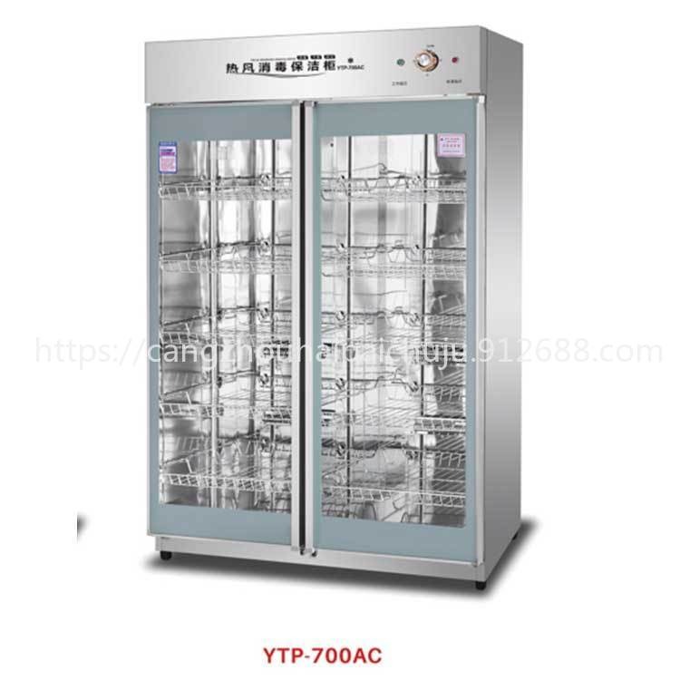 康煜商用消毒柜 YTP-700AC热风消毒保洁柜 双玻璃门餐具消毒柜  中温热风循环消毒柜