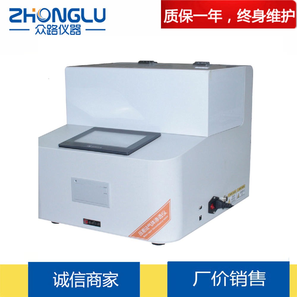 上海众路 JZ-011水蒸气透过率测试仪 单腔 塑料薄膜 片状材料  GB/T 16928