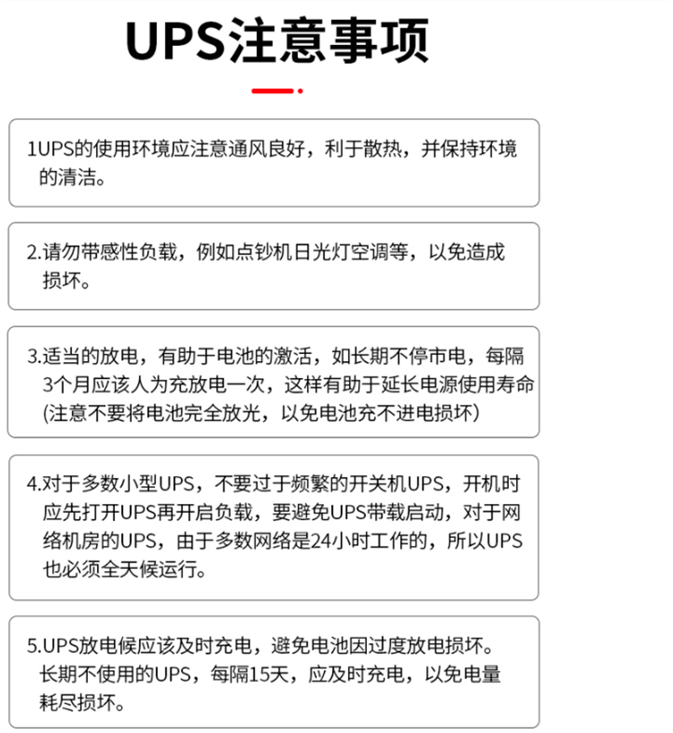 山特UPS电源报价 山特UPS1-30KVA 欢迎咨询示例图13