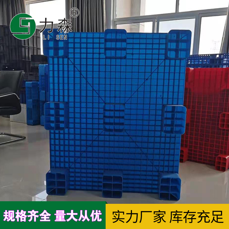 江苏力森塑料厂家供应塑料托盘-平板九脚塑料托盘-塑料卡板报价