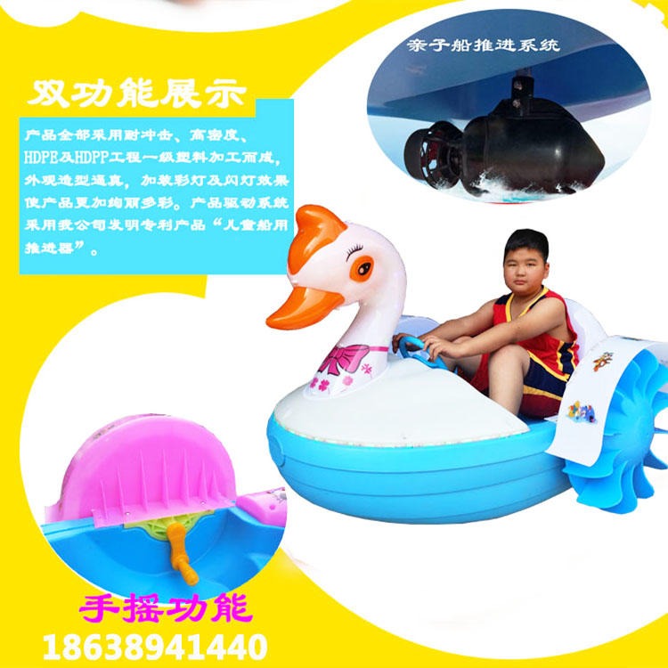 充气水池手摇船 电动船 水上玩具漂浮物图片