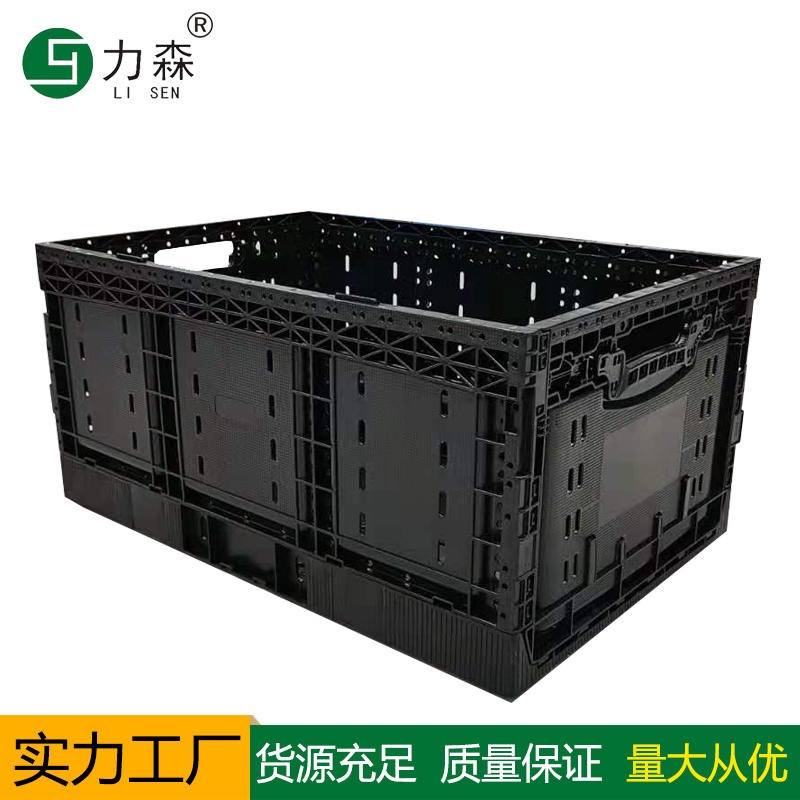 江苏力森折叠塑料箱批发 塑料折叠周转箱定制 可免费定制颜色 LOGO