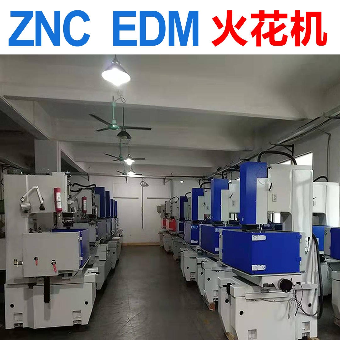 供应倍速特 矽特系统 ZNC 540 EDM 电脉冲放电加工机  topwedm 电火花成型机价格图片