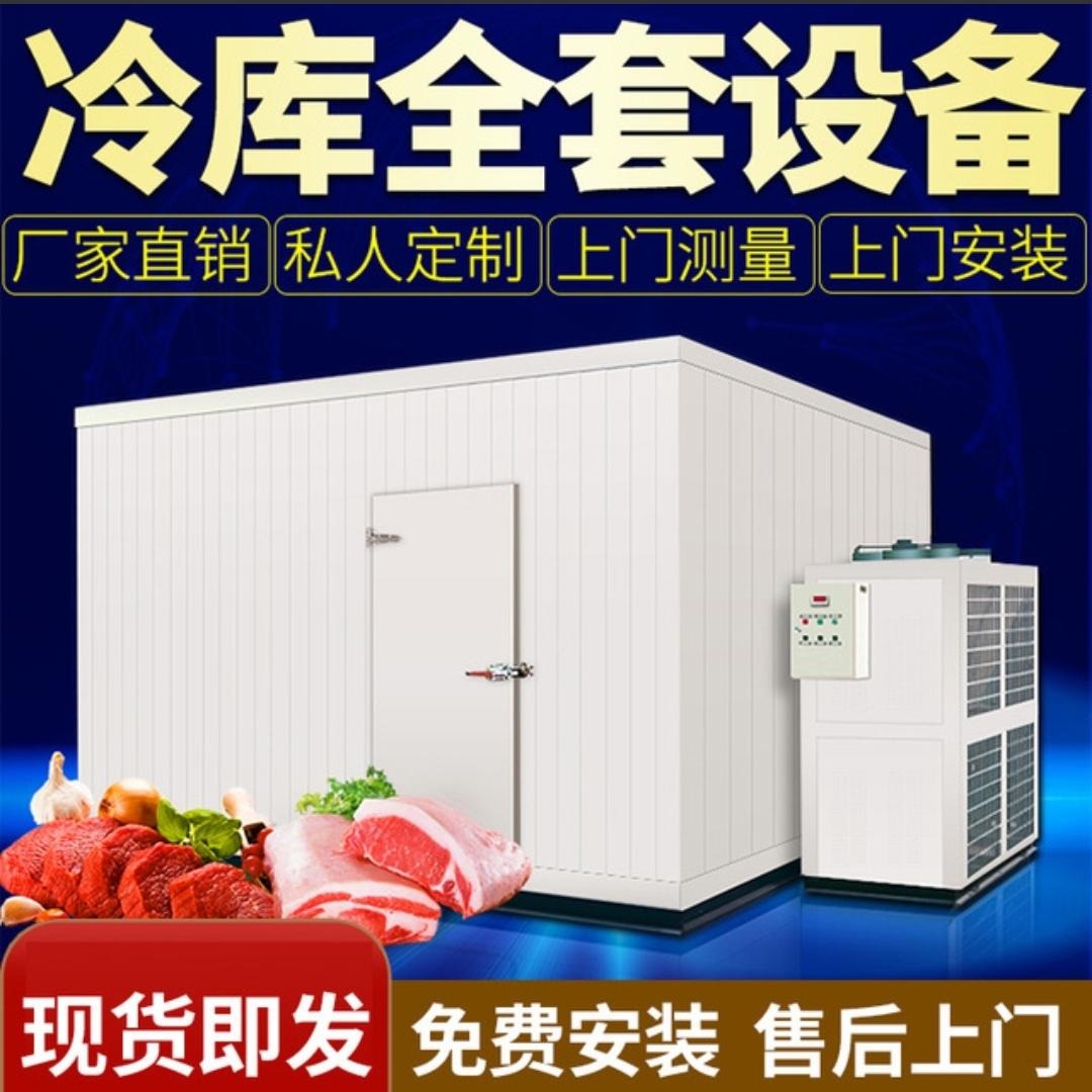 上海食品冷藏保鲜冷库安装 冰艾冷库肉类冷冻库建造 小型茶叶冷库安装图片