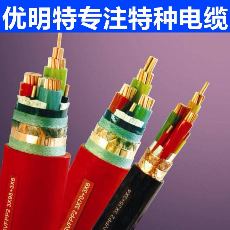3*150+1*70变频电缆 变频器专用电缆 BPYJVP电缆 生产厂家 优明特现货批发