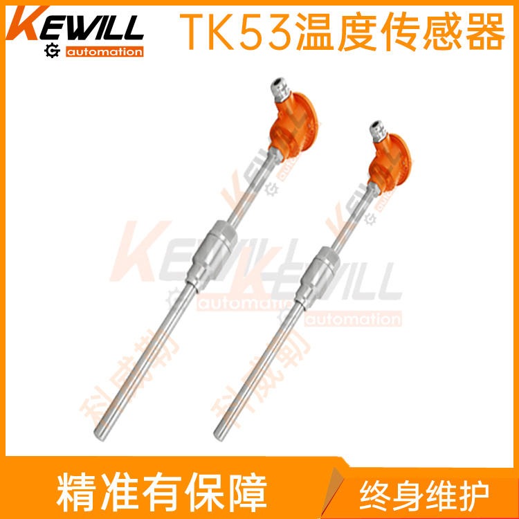 热电阻温度传感器价格_热电阻温度传感器品牌_KEWILL