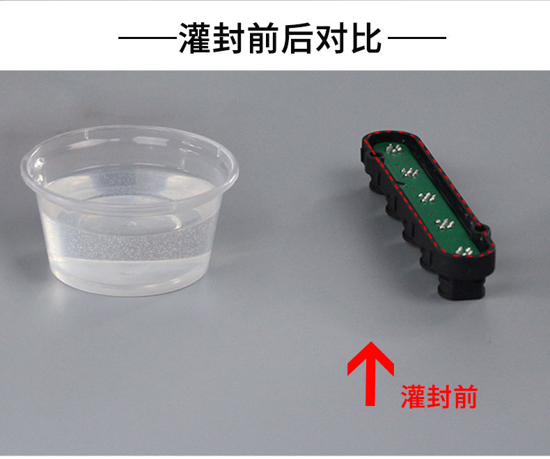 透明灌封胶101T电子led有机硅灌封胶防水流动硅胶电源驱动绝缘胶示例图17