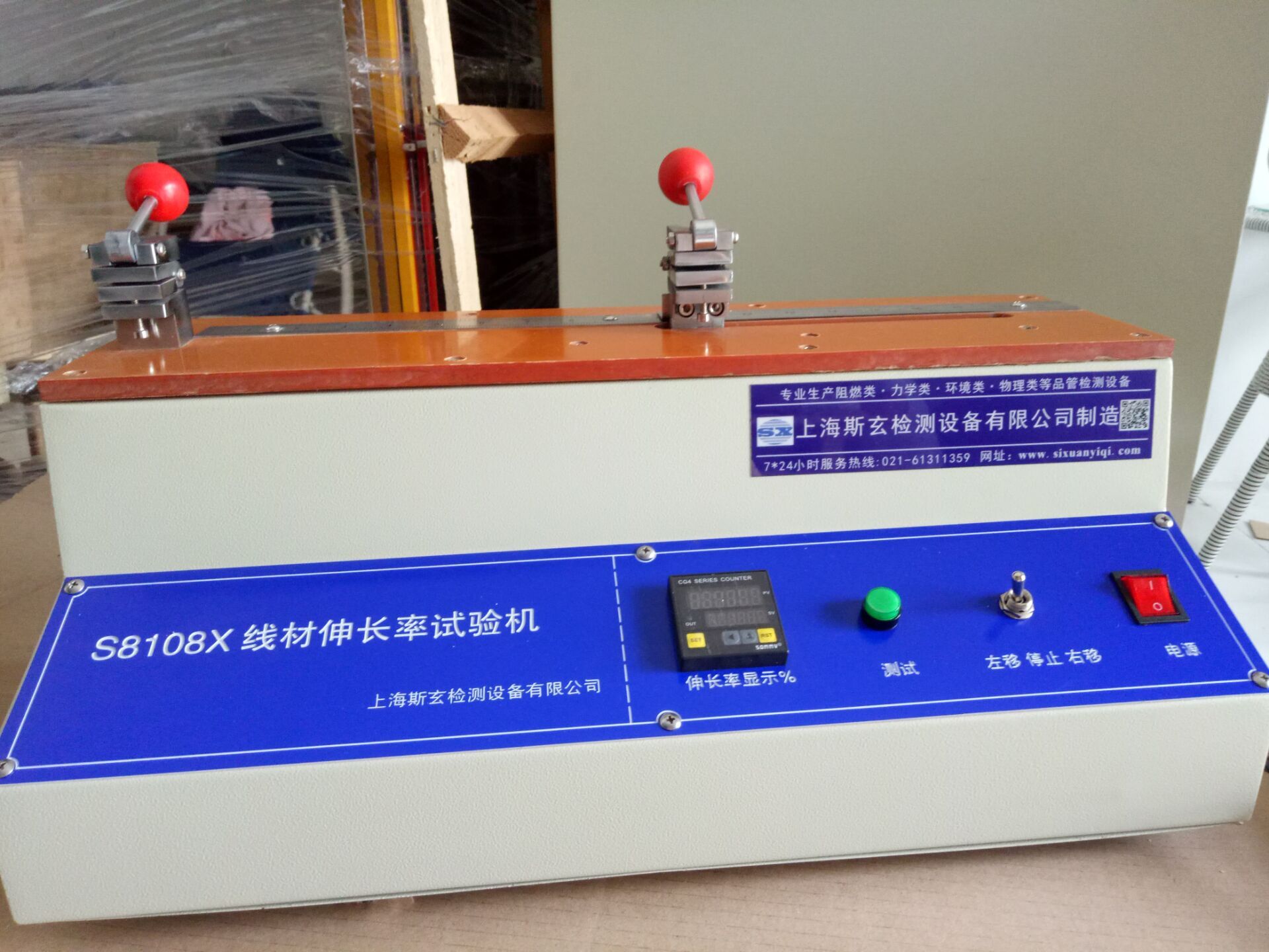 斯玄S8108X铜线伸长率试验仪 线材伸长率试验仪/杭州市合肥现货示例图9