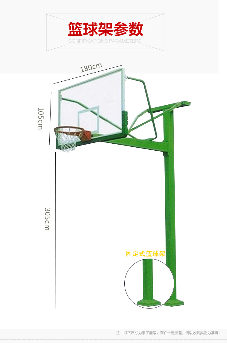 厂家生产固定式地埋丁字篮球架体育器材学校小区公园固定式篮球架示例图5