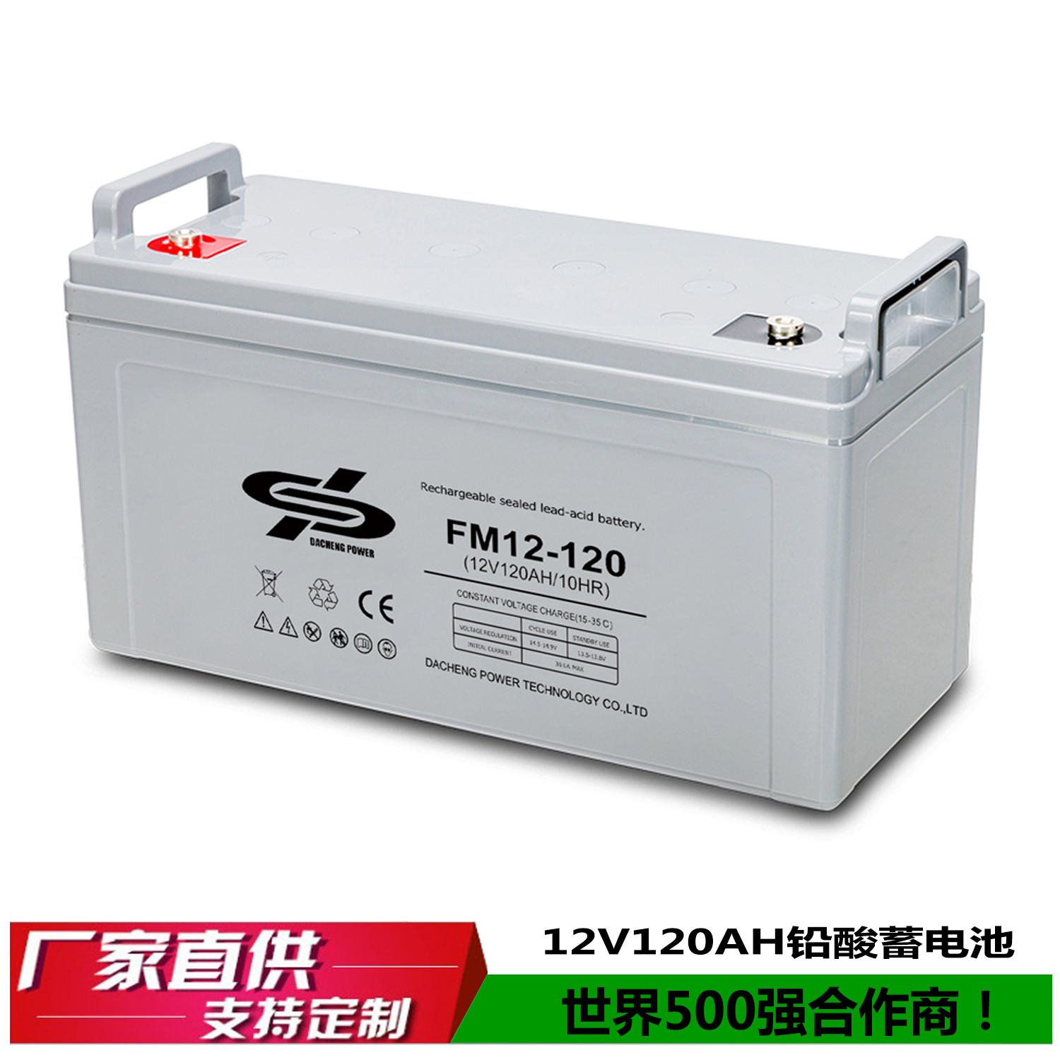 厂家直销大成12V120AH免维护铅酸蓄电池太阳能胶体蓄电池UPS蓄电池松下蓄电池款