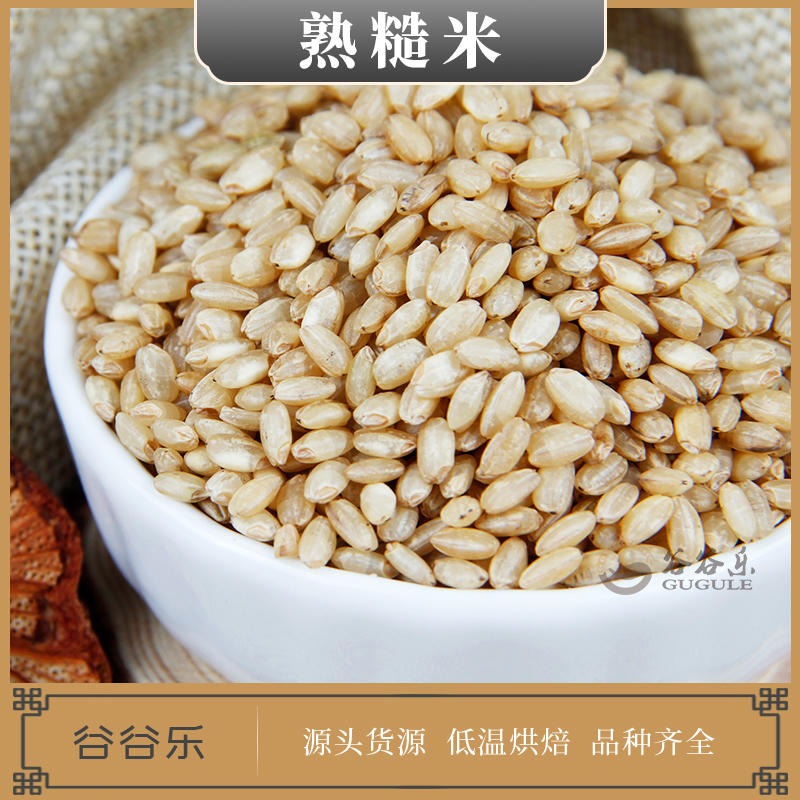 熟糙米 谷谷乐 供应低温烘焙 熟五谷杂粮糙米 现磨坊磨粉用原料食品糙米
