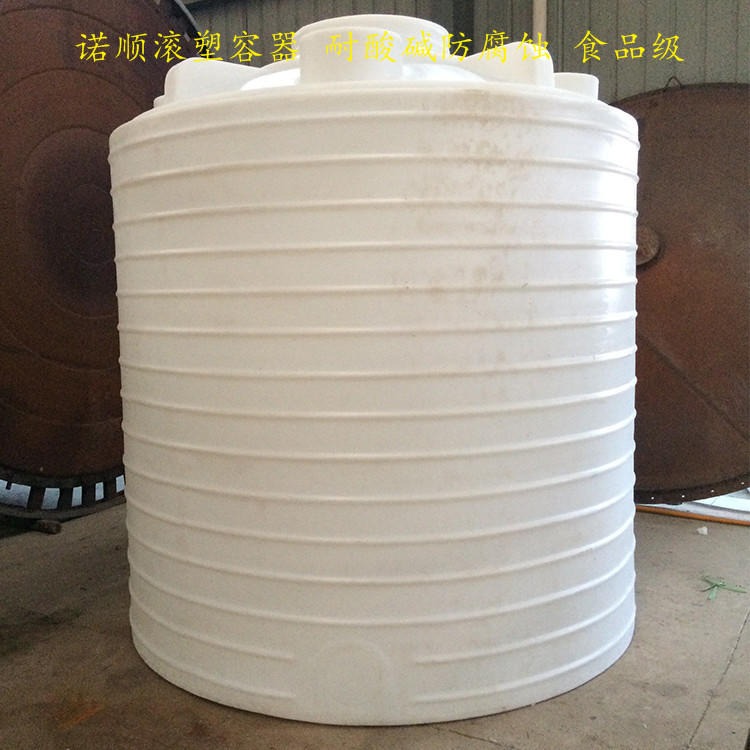 诺顺8吨PE水箱储罐 液体水溶肥生产用塑料桶