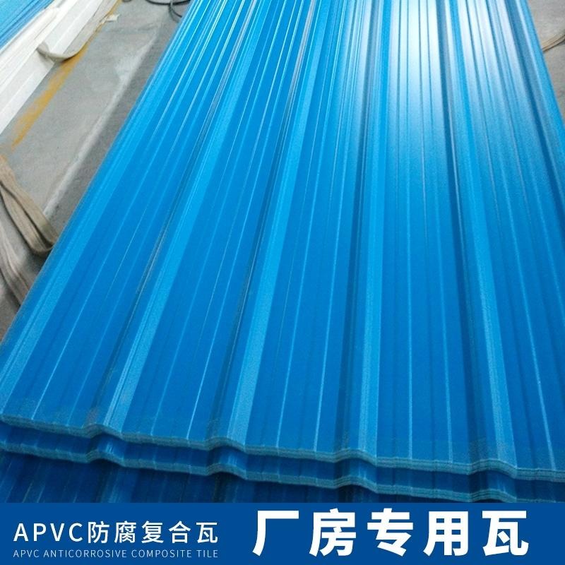 PVC塑料瓦片 屋顶隔热防腐塑胶树脂彩钢 复合厂房屋面防晒隔音养殖