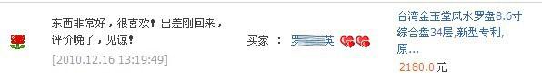 台湾日星堂综合盘2尺2寸8金底 上等木制 新型专利34层69cm示例图24