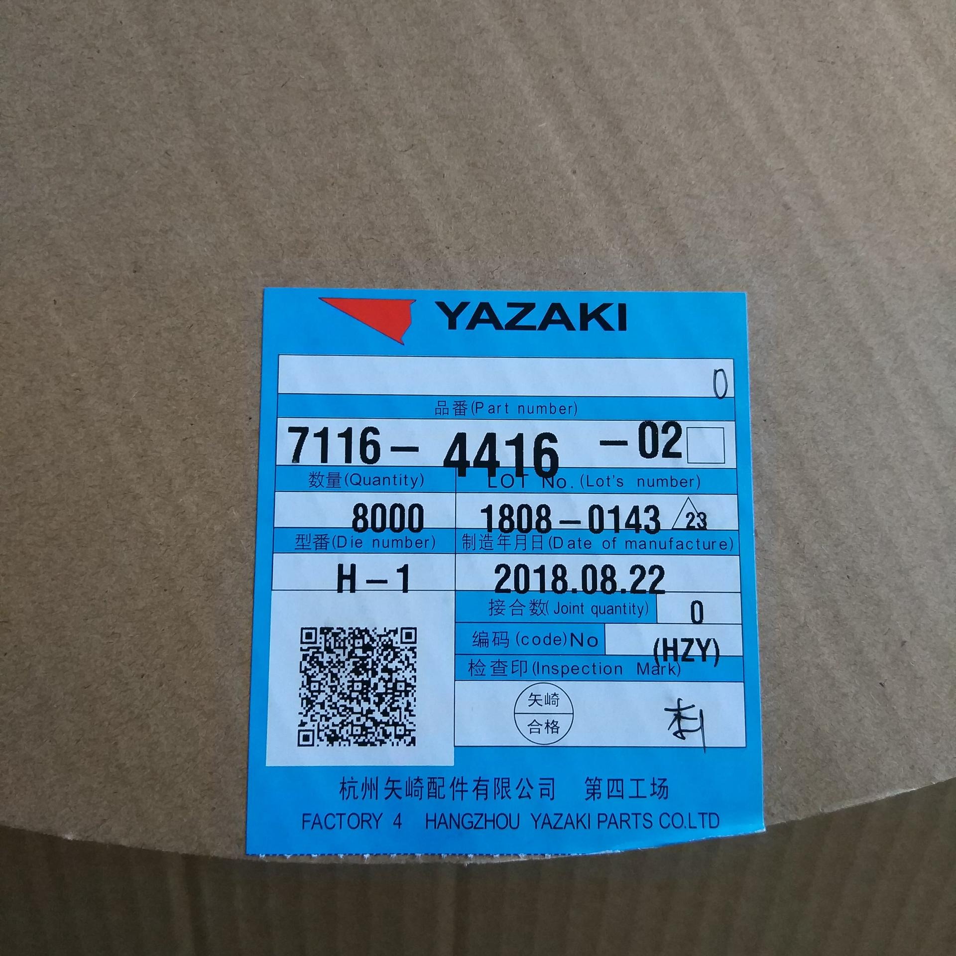 供应原装现货7116-4416-02 YAZAKI连接器 汽车接插件
