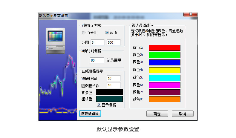 彩屏无纸记录仪 彩色温度湿度电流电压流量曲线记录仪6 8 10 12路示例图23