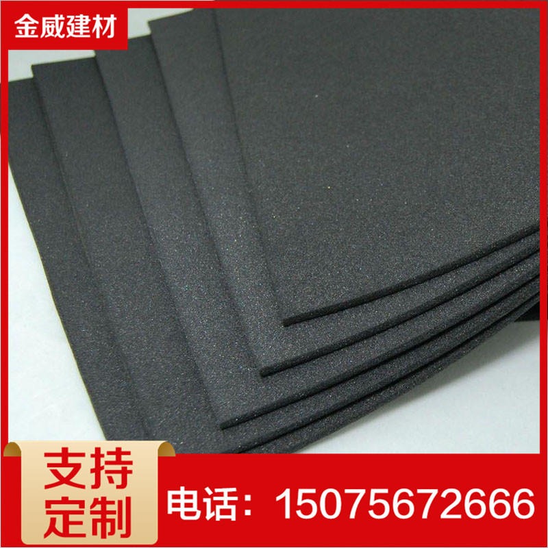 金威厂家供应橡塑保温板 b2级自粘背胶橡塑保温板 吸音背胶高密度橡塑板图片