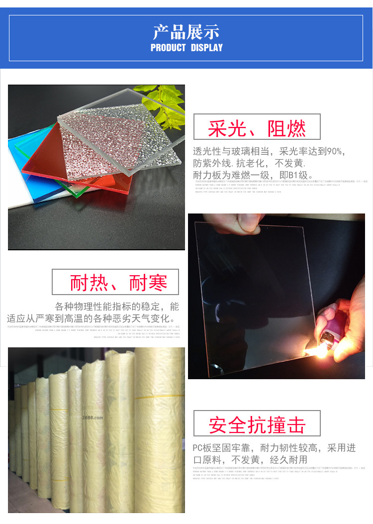 广东厂直销PC透明耐力板采光阳光板6mmPC磨砂颗粒板白色耐力板示例图7