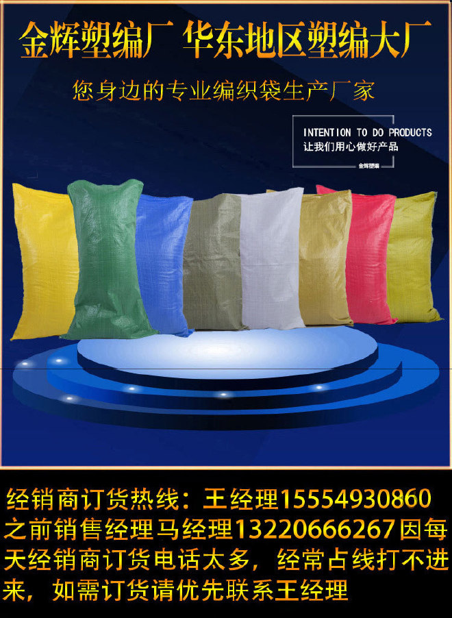 塑料编织袋生产厂家灰色蛇皮袋一般质量110宽150长大号打包袋子示例图16