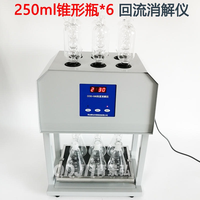 COD-100型回流消解仪 250ml锥形瓶直接加热标准COD消解装置可风冷图片