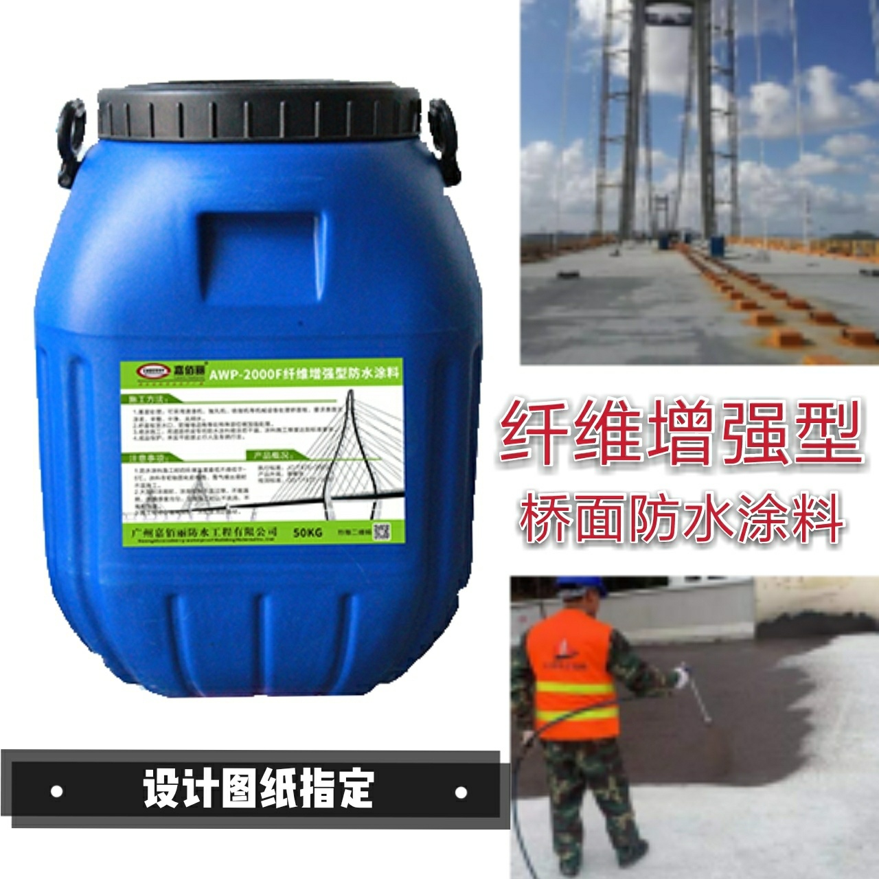 纤维增强型桥面粘结防水涂料 交通项目要求防水层材料 厂家报价示例图8