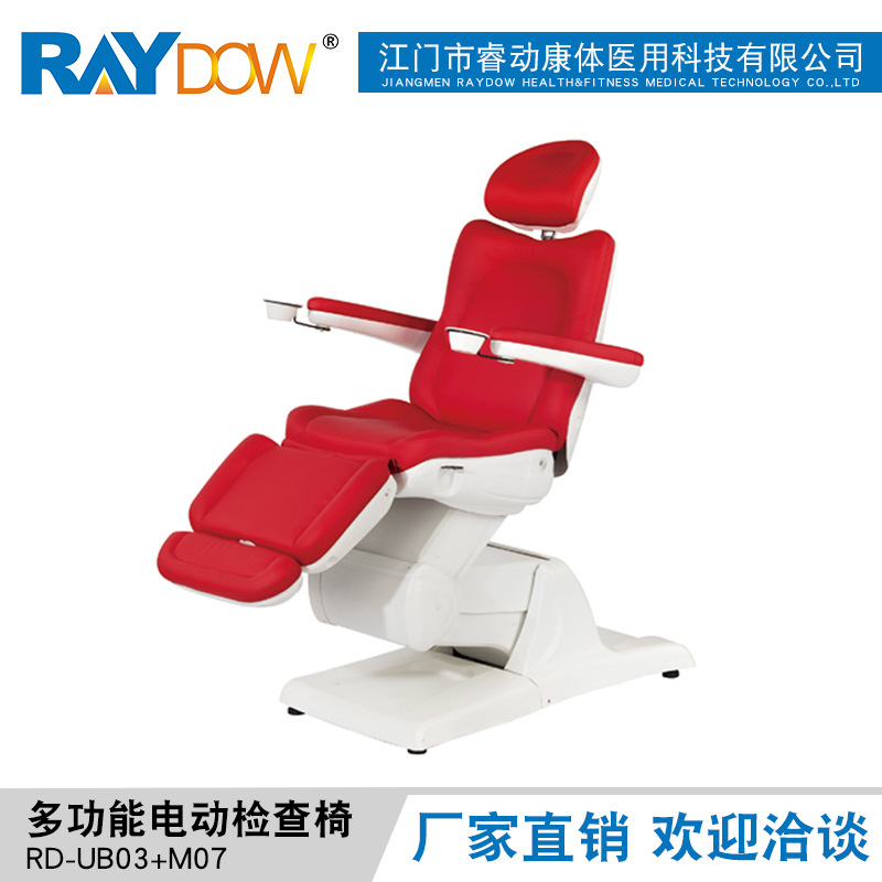 厂家品牌 背部可倾斜 医用电动检查椅 美容椅 理疗床 诊疗椅