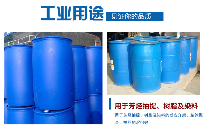 济南现货供应二甲基亚砜 工业可用二甲基亚砜 桶装批发DMSO示例图4