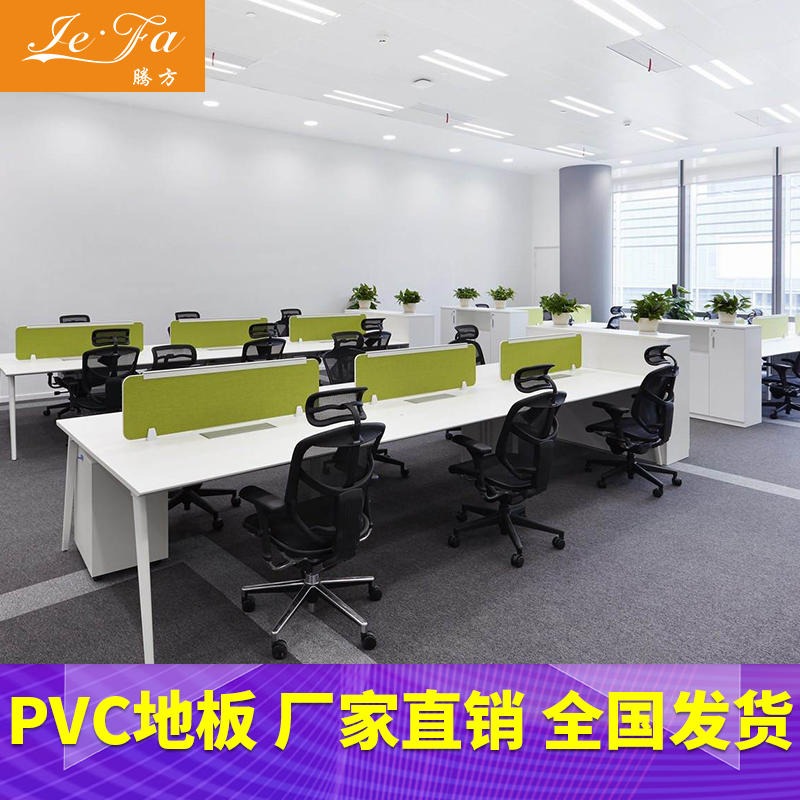 pvc地板胶 办公场办公室pvc地板胶 腾方工厂定做 耐用耐磨
