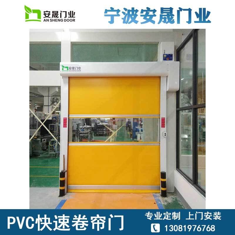 工业门PVC快速卷帘门 可用于洁净制药车间 安晟