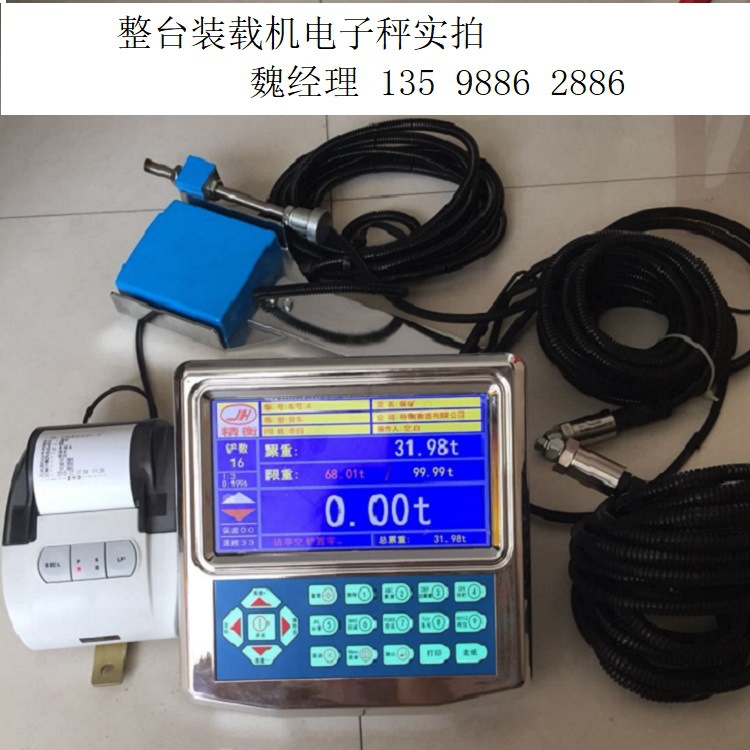 北京市装载机电子秤价格 GPS定位 USB输出装载机计量秤 铲车秤示例图3
