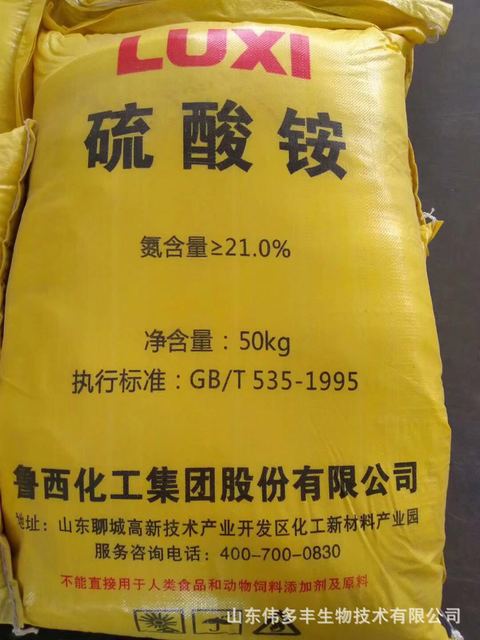 农业级硫酸铵现货批发零售鲁西化工厂家直销 量大优惠