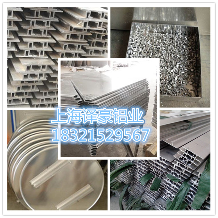 上海批发铝合金三角牌，铝圆牌，铝方牌，铝滑槽等价格优惠 质量可靠