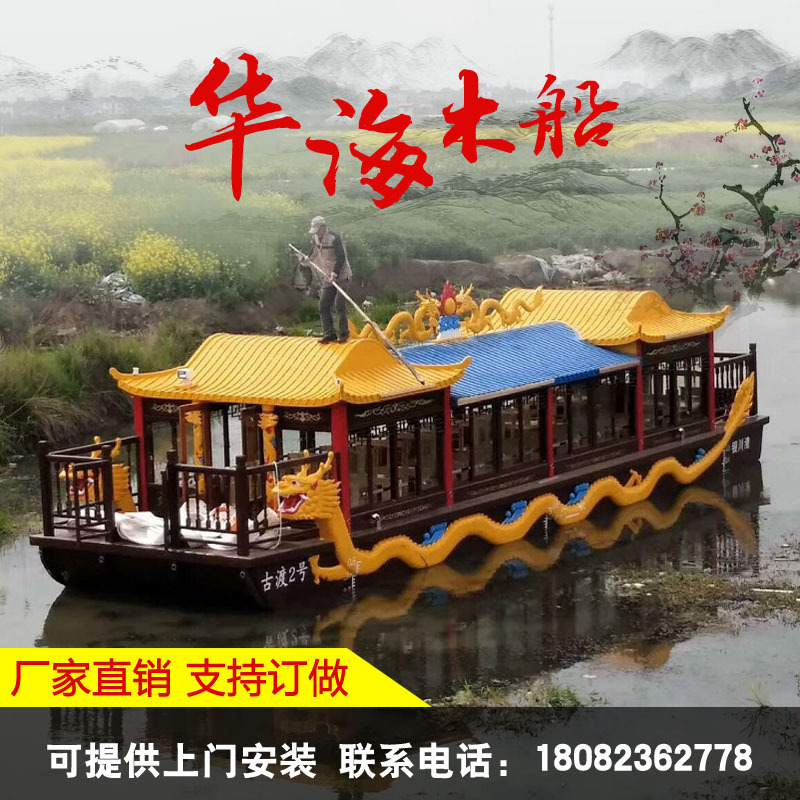 厂家直销14m龙舟画舫船 公园景观木船游船 水上双龙豪华餐饮船示例图5